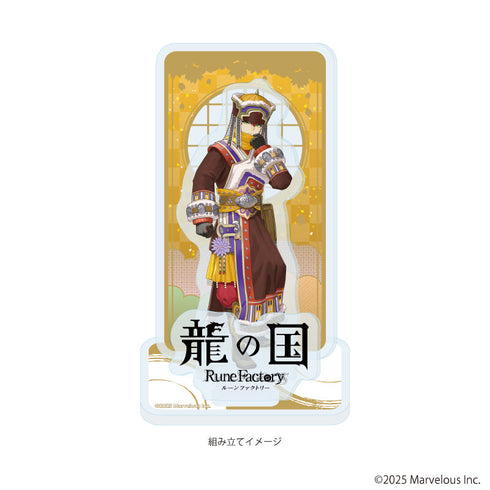 『龍の国 ルーンファクトリー』アクリルスタンドプレート17/ツイラン(公式イラスト)